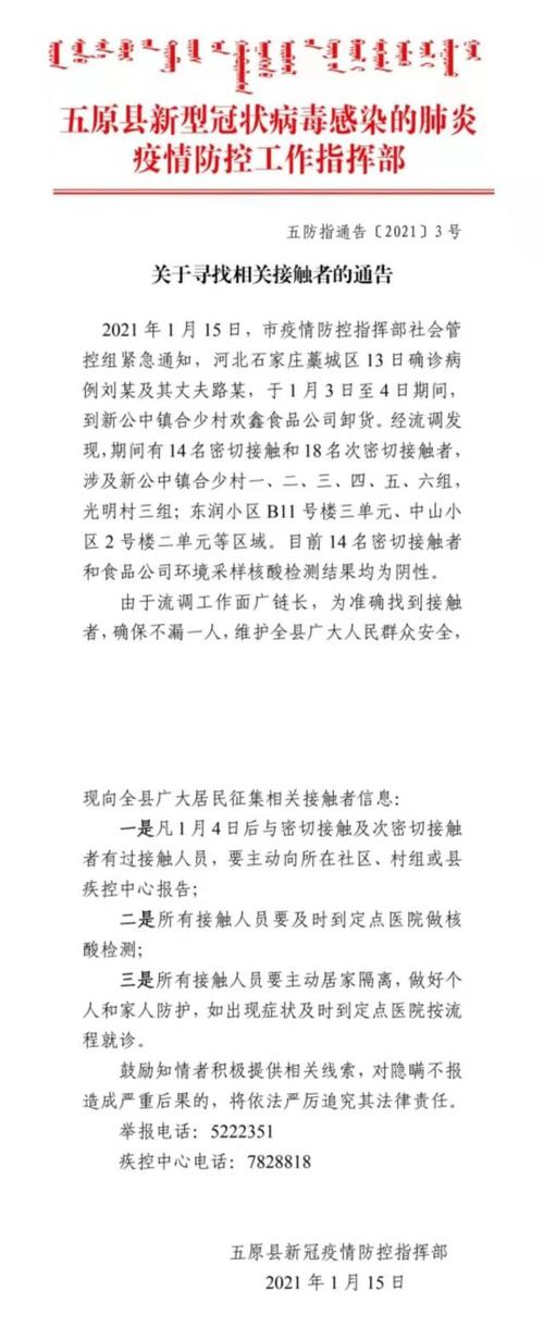 【巴市今日疫情,巴州疫情防控最新消息】-第4张图片 【巴市今日疫情,巴州疫情防控最新消息】-第4张图片