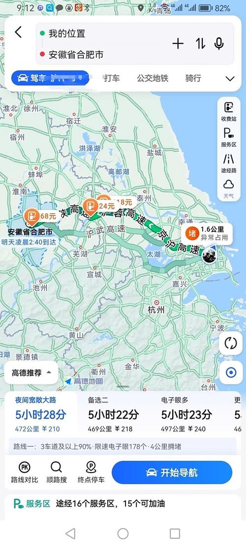【芜湖限行,芜湖限行吗】-第2张图片 【芜湖限行,芜湖限行吗】-第2张图片