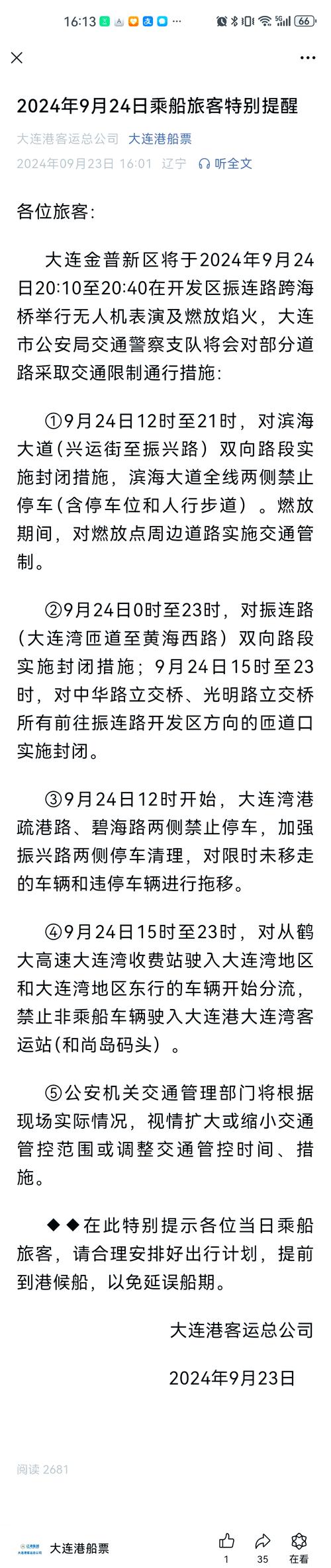 大连东北路单双号限行，大连东北路单双号限行取消了吗-第2张图片