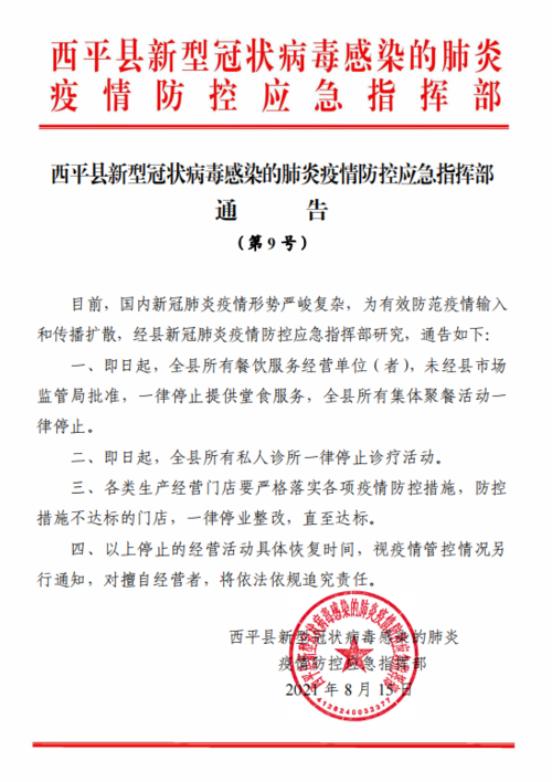 2021甘肃疫情最新消息封城,甘肃疫情一览表-第1张图片 2021甘肃疫情最新消息封城,甘肃疫情一览表-第1张图片