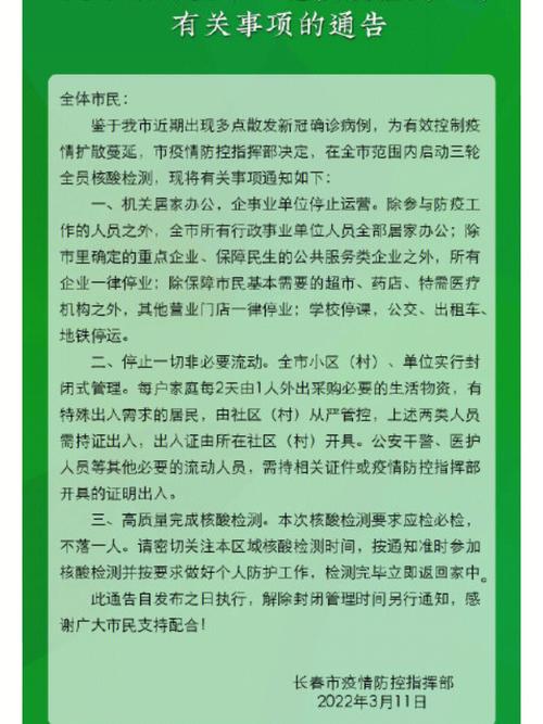 2021甘肃疫情最新消息封城,甘肃疫情一览表-第5张图片 2021甘肃疫情最新消息封城,甘肃疫情一览表-第5张图片