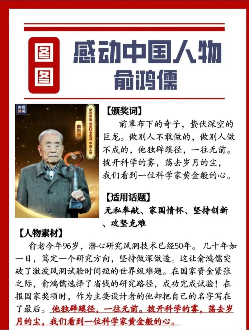 安徽疫情人物，疫情期间安徽省的先进人物及事迹