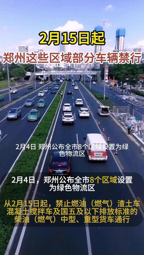 郑州限行拍照(郑州限行拍照吗)-第4张图片 郑州限行拍照(郑州限行拍照吗)-第4张图片