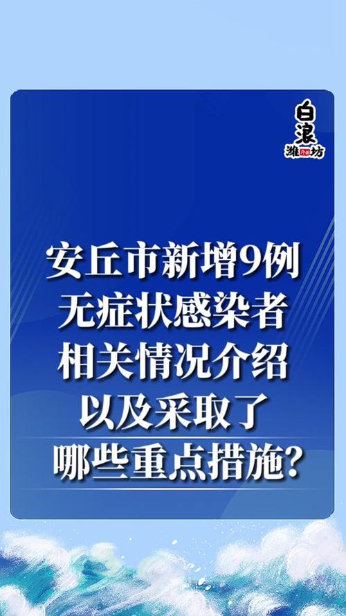 安丘新疫情-安丘疫情药店信息表-第6张图片 安丘新疫情-安丘疫情药店信息表-第6张图片