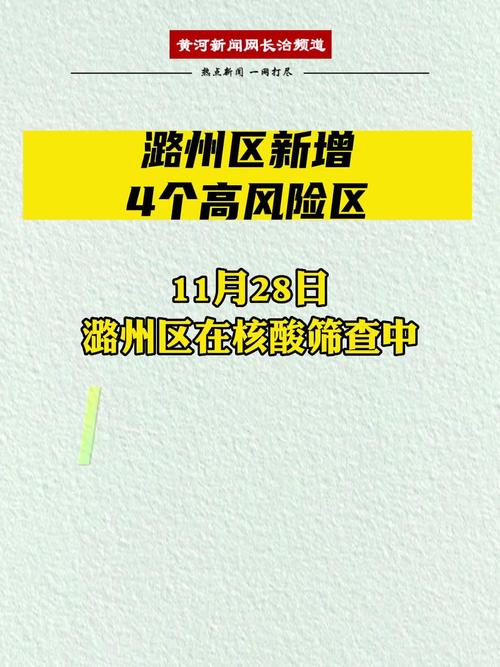 安泽疫情诈骗(安泽疫情诈骗最新消息)-第1张图片 安泽疫情诈骗(安泽疫情诈骗最新消息)-第1张图片