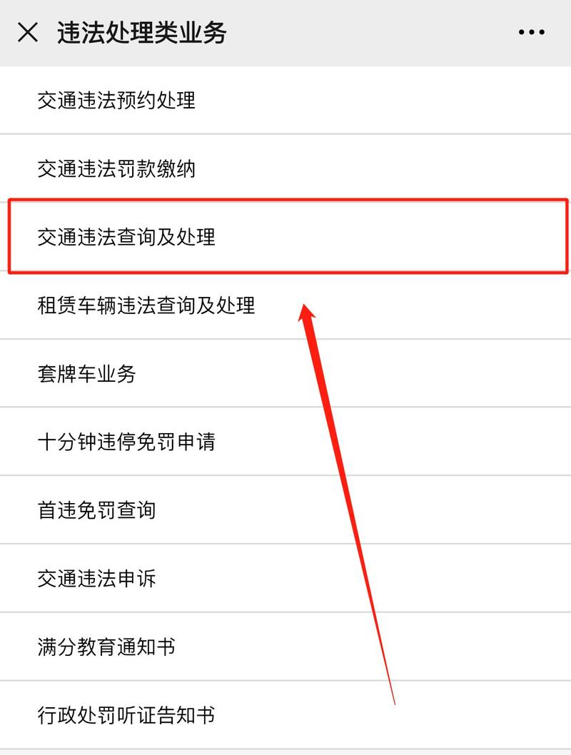尾号限行查询(机动车尾号限行查询)-第3张图片 尾号限行查询(机动车尾号限行查询)-第3张图片