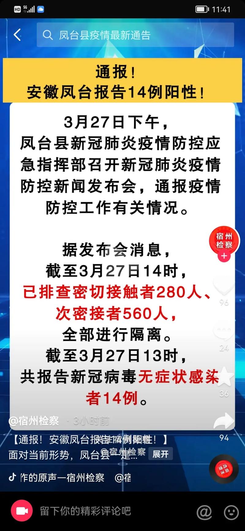 安徽疫情新增疑似(安徽最新新增疑似)-第6张图片 安徽疫情新增疑似(安徽最新新增疑似)-第6张图片