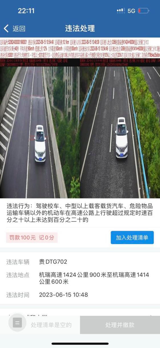 危险品2017年高速限行,2020年全国高速公路危险品车限行时间-第3张图片 危险品2017年高速限行,2020年全国高速公路危险品车限行时间-第3张图片