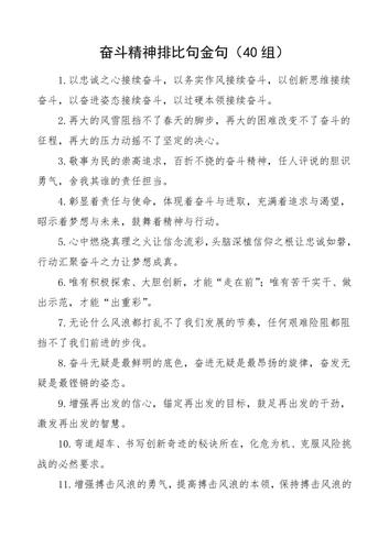 傲霜斗雪疫情,傲霜斗寒是什么意思?-第6张图片 傲霜斗雪疫情,傲霜斗寒是什么意思?-第6张图片