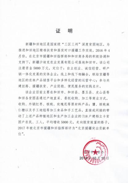 巴里坤县疫情(巴里坤县基本情况)-第6张图片 巴里坤县疫情(巴里坤县基本情况)-第6张图片