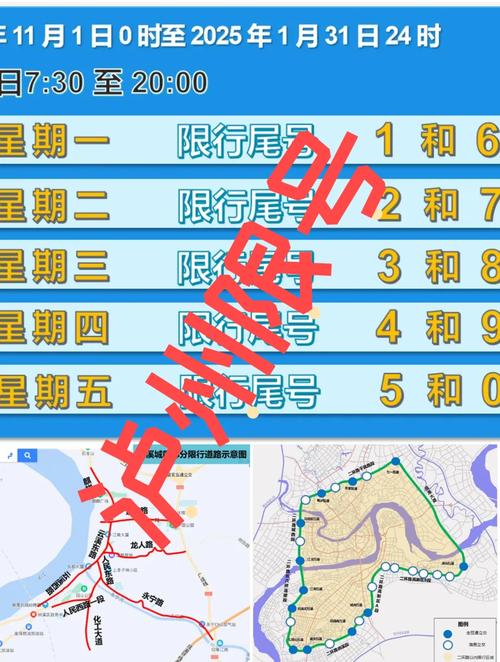 限行英文翻译,车号限行英语-第2张图片 限行英文翻译,车号限行英语-第2张图片