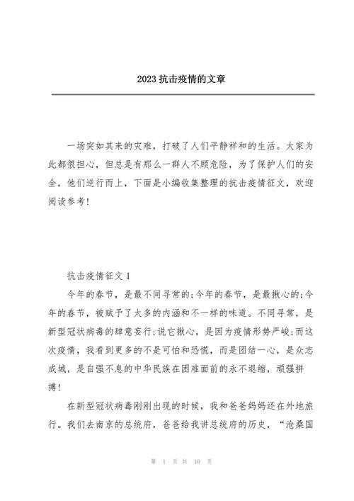 【2023年4月疫情恢复,2023年疫情结束了吗】-第1张图片 【2023年4月疫情恢复,2023年疫情结束了吗】-第1张图片