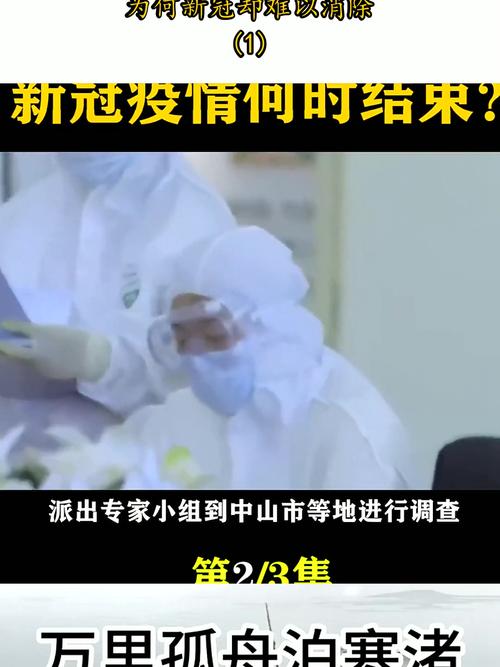 2022年中国疫情会结束吗-2021年中国的疫情会彻底结束吗?-第1张图片 2022年中国疫情会结束吗-2021年中国的疫情会彻底结束吗?-第1张图片