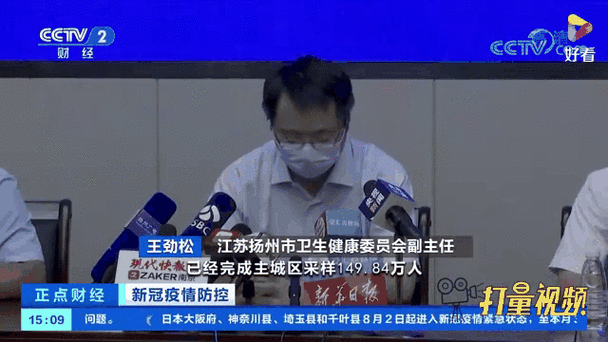 扬州疫情,扬州疫情期间封城最长的地方-第4张图片 扬州疫情,扬州疫情期间封城最长的地方-第4张图片