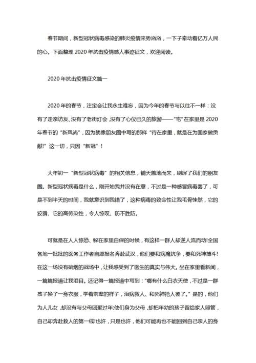 疫情抗战(疫情抗战武汉为了谁)