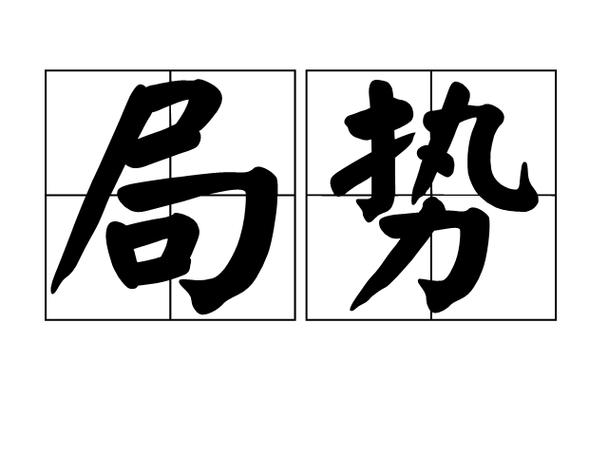 疫情防控拼音/防控的拼音怎么写-第2张图片 疫情防控拼音/防控的拼音怎么写-第2张图片