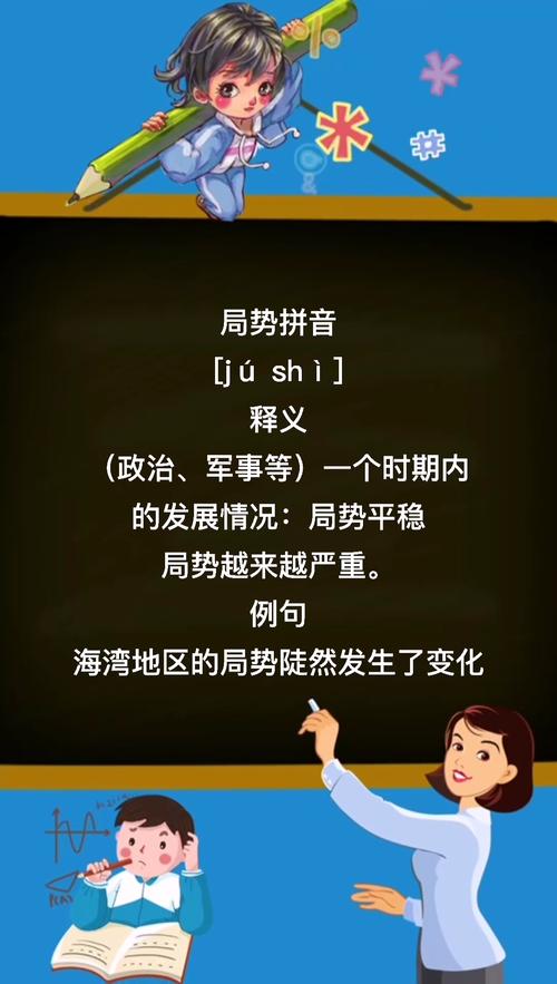 疫情防控拼音/防控的拼音怎么写-第4张图片 疫情防控拼音/防控的拼音怎么写-第4张图片
