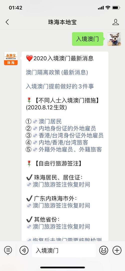 澳门疫情管控/澳门疫情期间最新政策-第6张图片 澳门疫情管控/澳门疫情期间最新政策-第6张图片