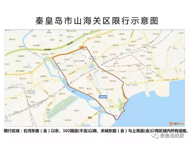 山海关限行区域(山海关限行路段都有哪些)-第2张图片 山海关限行区域(山海关限行路段都有哪些)-第2张图片