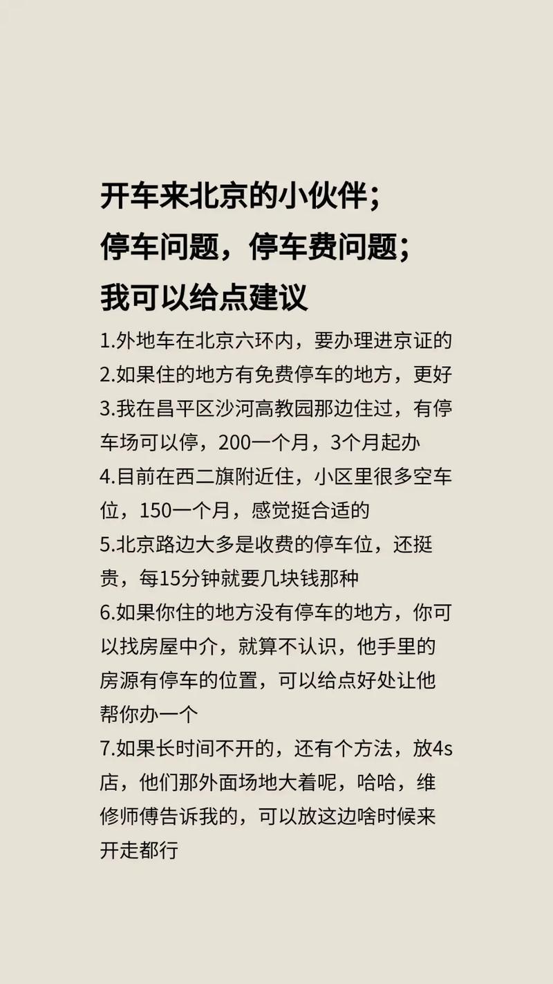 【香河车辆限行2017,香河车辆限行时间】-第5张图片 【香河车辆限行2017,香河车辆限行时间】-第5张图片
