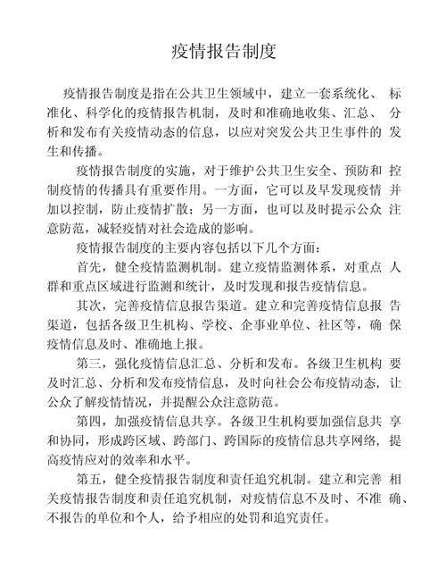 疫情政治的简单介绍-第1张图片 疫情政治的简单介绍-第1张图片