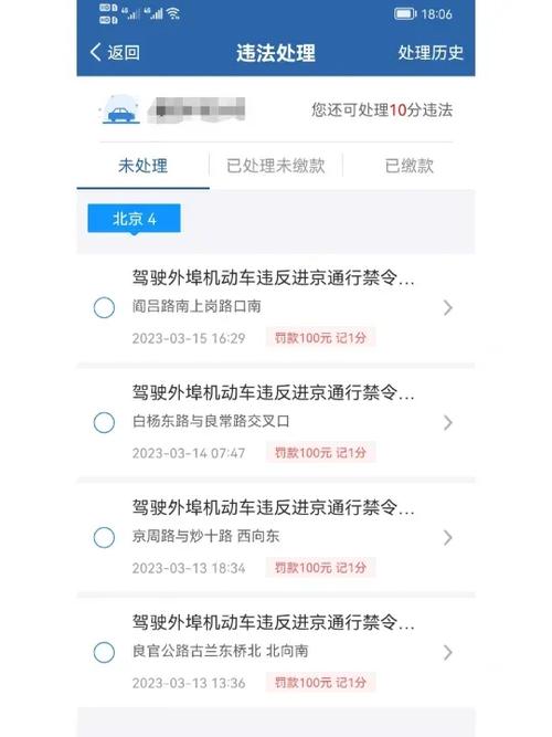 外地车限行摄像头-外地车限行监控地图