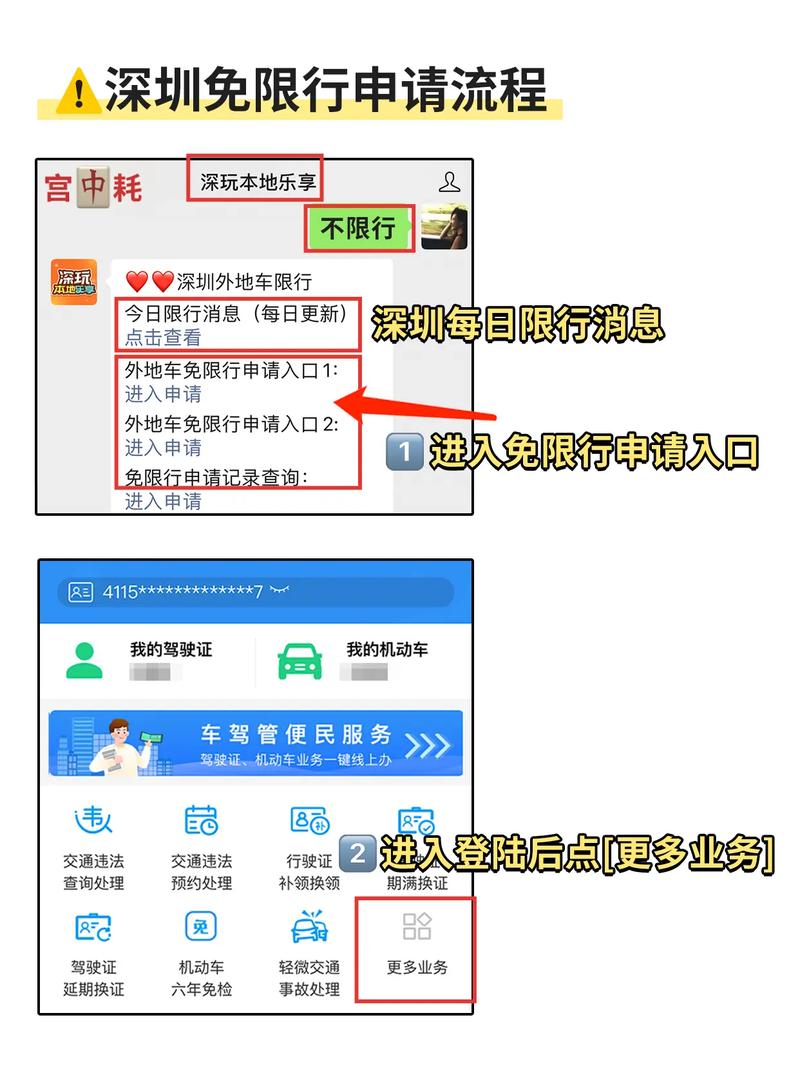 外地车限行摄像头-外地车限行监控地图-第4张图片 外地车限行摄像头-外地车限行监控地图-第4张图片