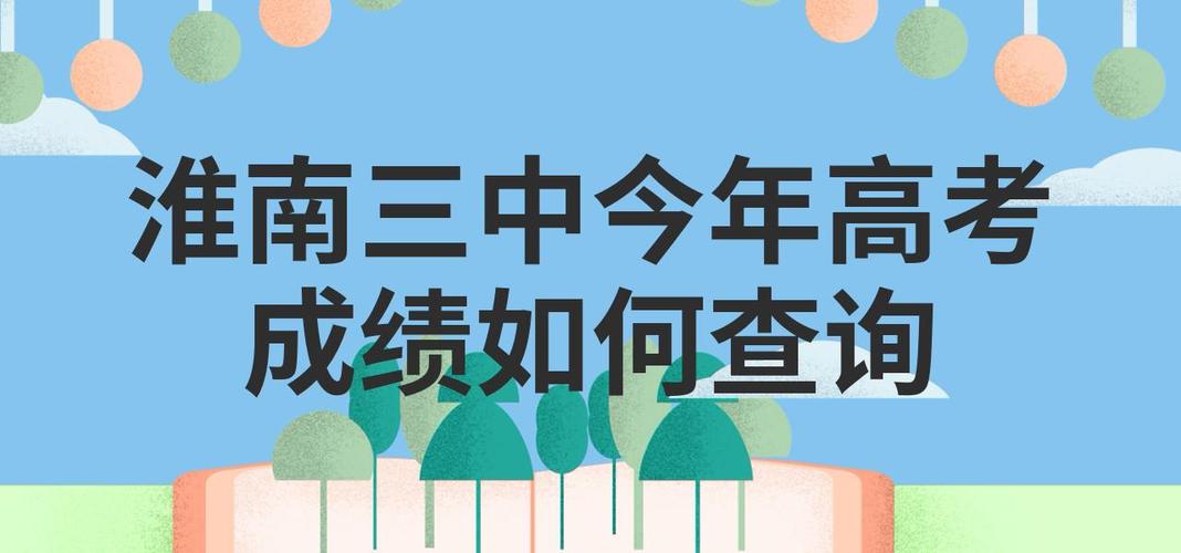 2017淮南高考车辆限行(淮南高考限行通告)-第2张图片
