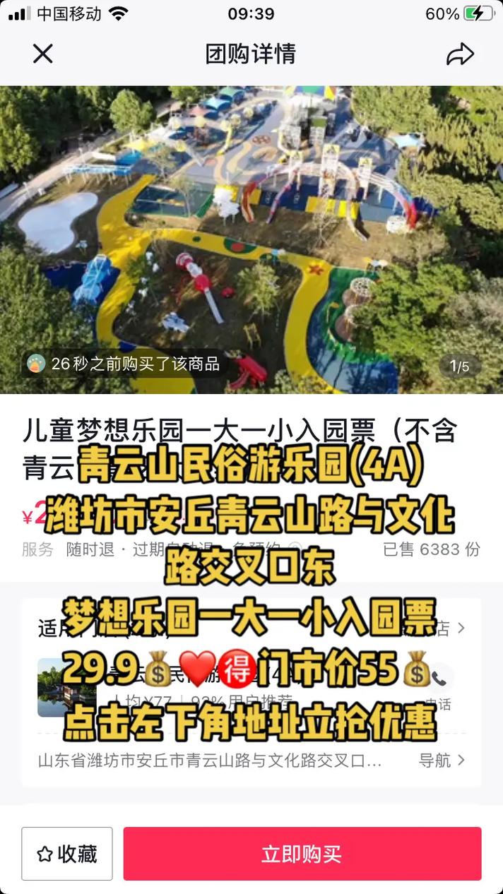 安丘疫情保障-安丘疫情保障电话号码-第6张图片 安丘疫情保障-安丘疫情保障电话号码-第6张图片