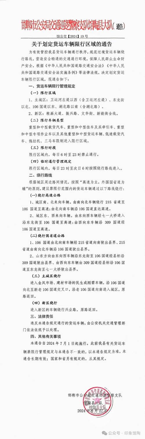 今日沧州限行什么号,沧州今日限行什么车牌号-第5张图片 今日沧州限行什么号,沧州今日限行什么车牌号-第5张图片