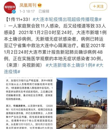 鞍山疫情通报,鞍山疫情最新数据-第4张图片 鞍山疫情通报,鞍山疫情最新数据-第4张图片