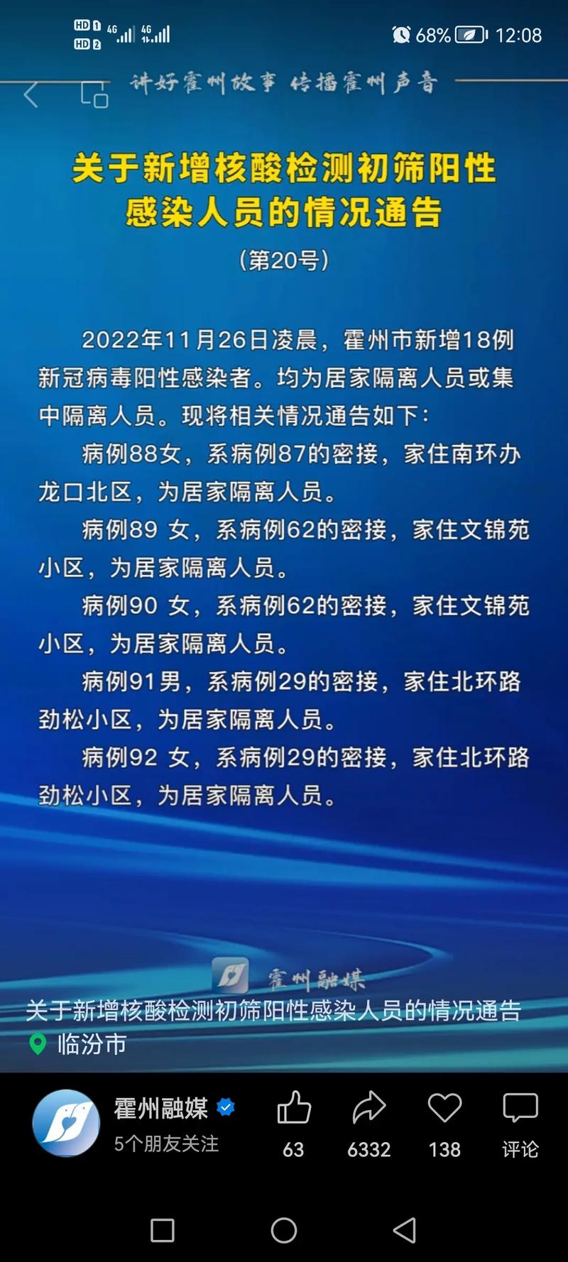 澳门疫情最新消息-澳门疫情最新信息-第5张图片 澳门疫情最新消息-澳门疫情最新信息-第5张图片
