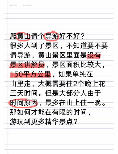 安徽黄山疫情旅游/黄山旅游疫情管控-第4张图片 安徽黄山疫情旅游/黄山旅游疫情管控-第4张图片