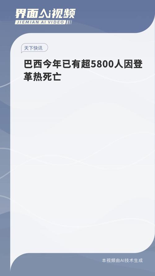 【巴西热内卢疫情,巴西热内卢疫情最新消息】-第8张图片