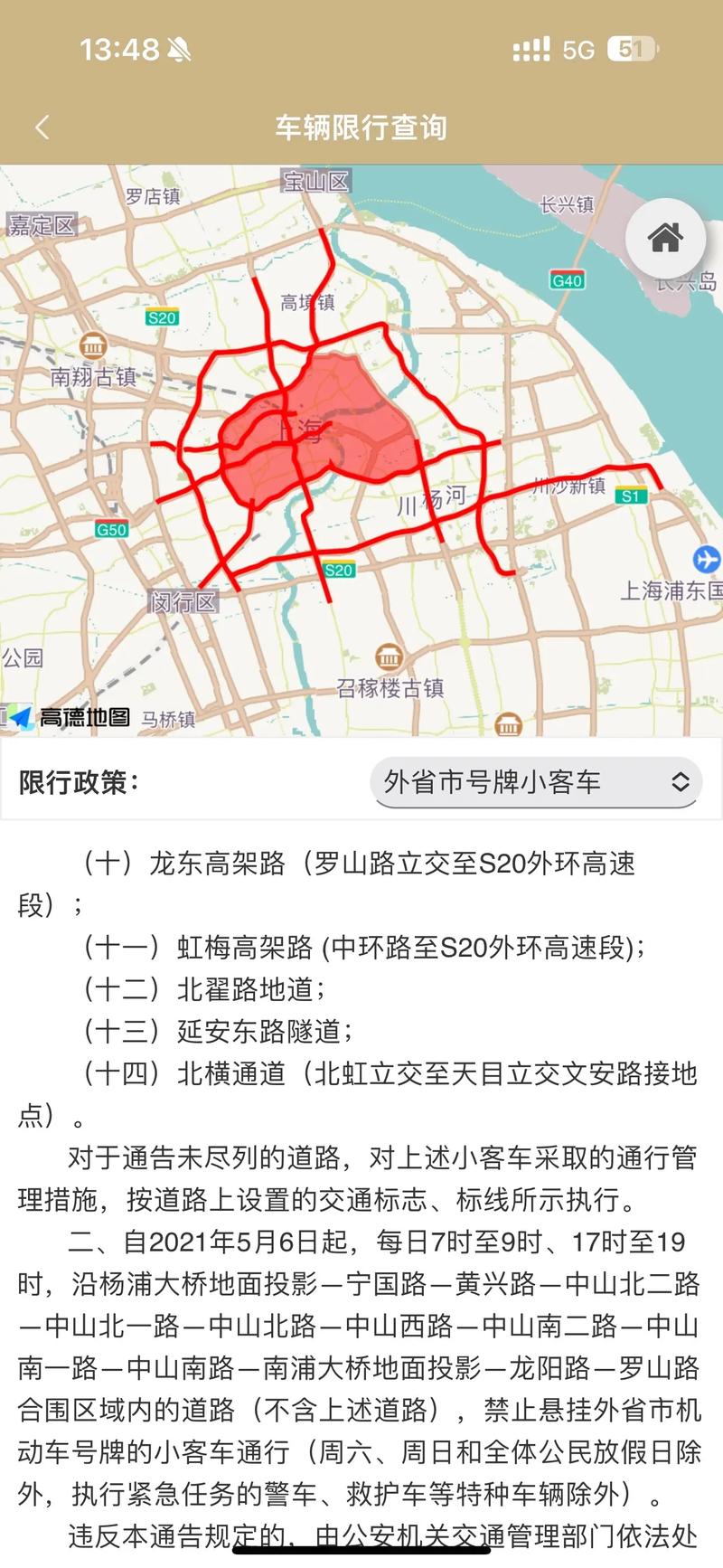 安义疫情限行(安义路限行)-第4张图片 安义疫情限行(安义路限行)-第4张图片