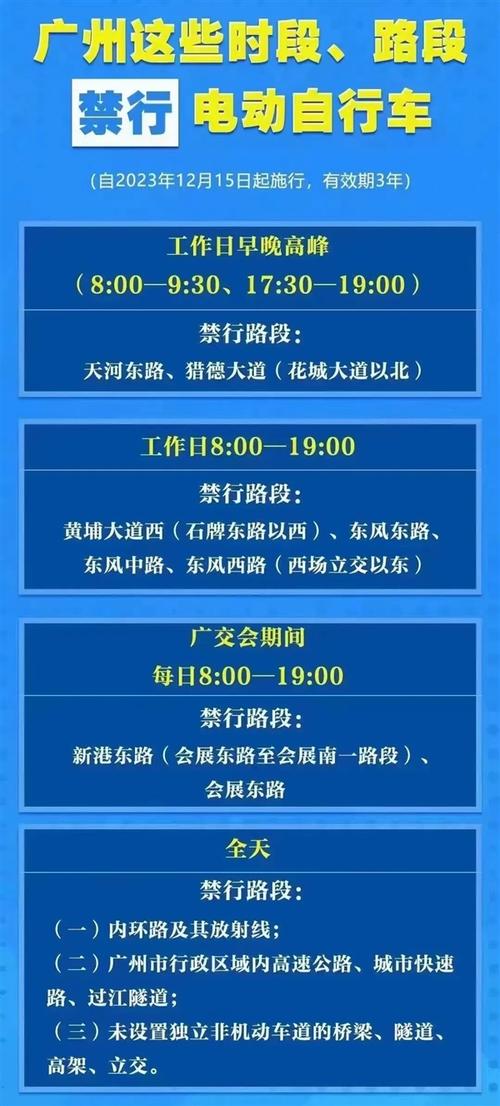 广交会车辆限行-广交会车辆限行时间表-第6张图片 广交会车辆限行-广交会车辆限行时间表-第6张图片