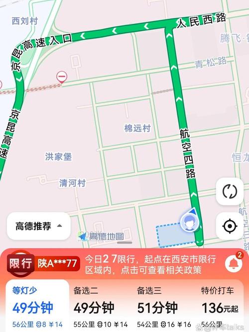 阎良限行-阎良限行区域图-第3张图片 阎良限行-阎良限行区域图-第3张图片