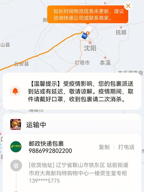 【鞍山疫情怎样,鞍山疫情防控措施】-第7张图片 【鞍山疫情怎样,鞍山疫情防控措施】-第7张图片