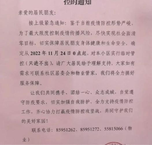 【鞍山疫情怎样,鞍山疫情防控措施】-第8张图片 【鞍山疫情怎样,鞍山疫情防控措施】-第8张图片