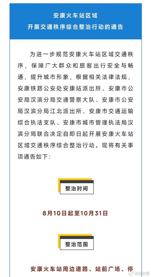 安康疫情最新(安康疫情最新通告今天)-第4张图片 安康疫情最新(安康疫情最新通告今天)-第4张图片