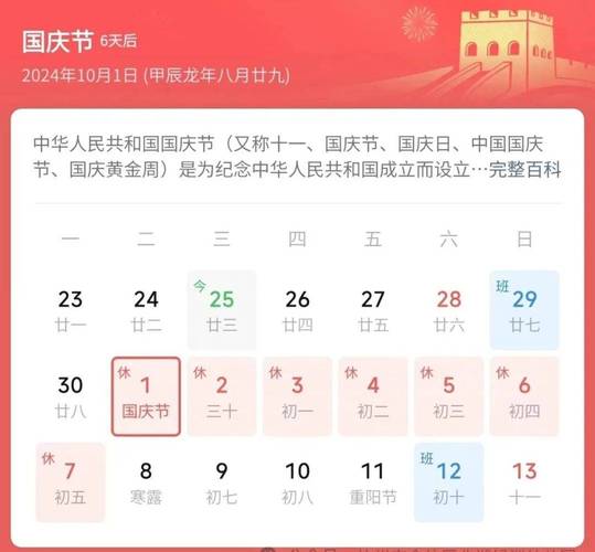 安徽疫情国庆/安徽疫情国庆放假通知-第2张图片 安徽疫情国庆/安徽疫情国庆放假通知-第2张图片