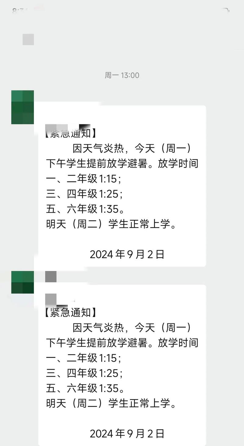 安徽疫情国庆/安徽疫情国庆放假通知-第4张图片 安徽疫情国庆/安徽疫情国庆放假通知-第4张图片