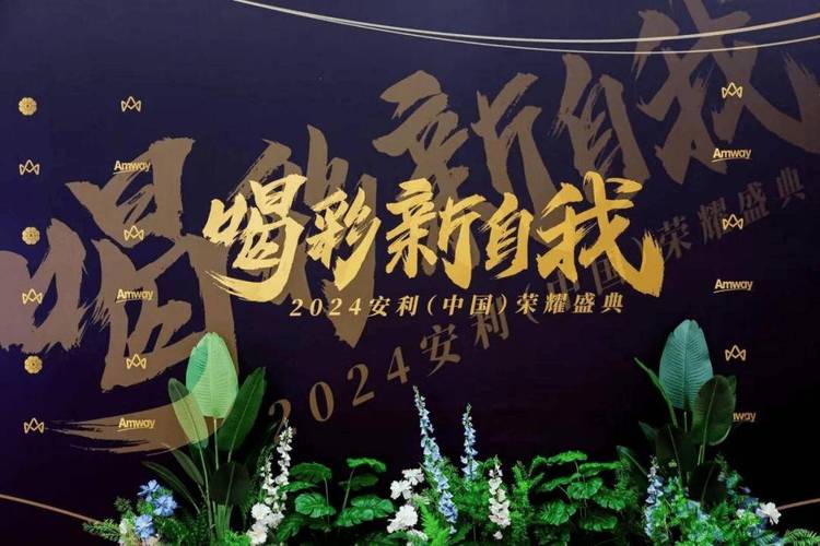 安利面对疫情/安利的现状-第7张图片 安利面对疫情/安利的现状-第7张图片