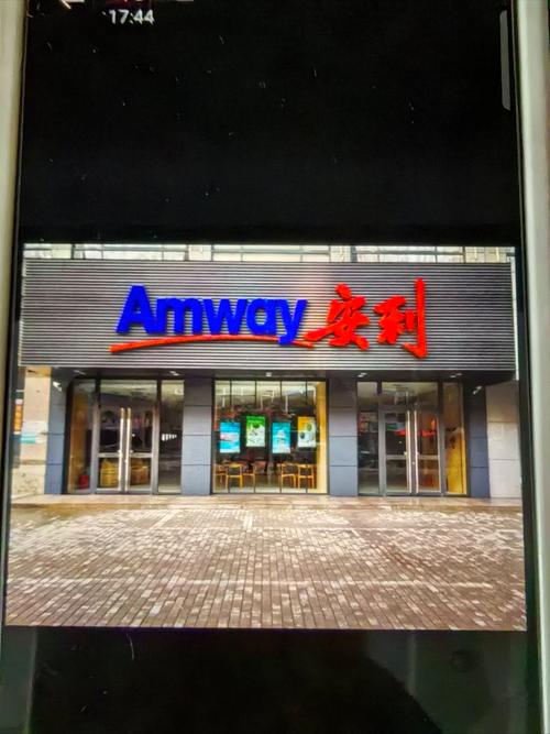 安利面对疫情/安利的现状-第8张图片 安利面对疫情/安利的现状-第8张图片