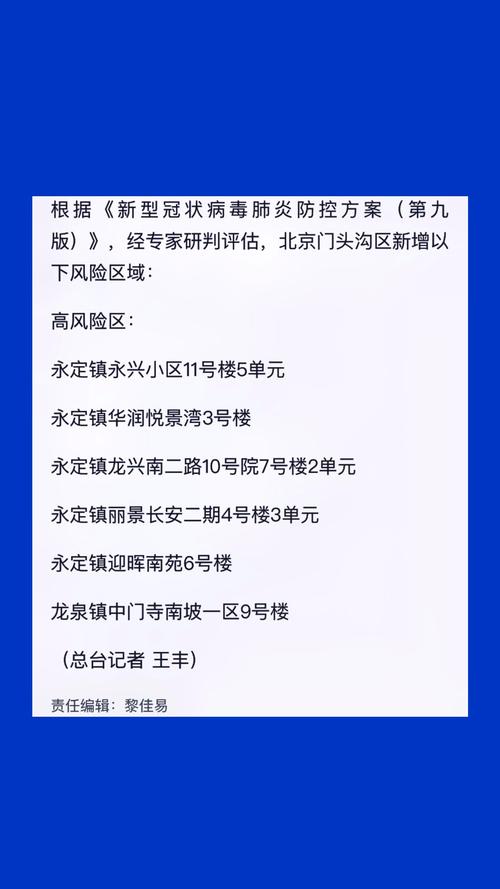 安阳限号疫情,安阳限号疫情政策-第2张图片 安阳限号疫情,安阳限号疫情政策-第2张图片