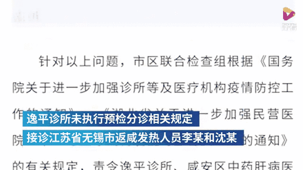 安陆肺炎疫情,安陆疫情最新通报-第7张图片 安陆肺炎疫情,安陆疫情最新通报-第7张图片