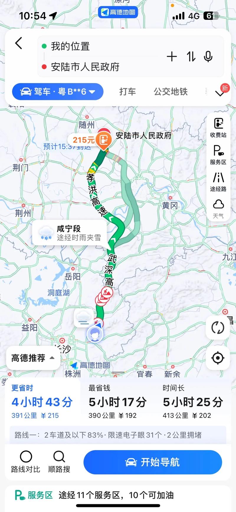 安陆肺炎疫情,安陆疫情最新通报-第8张图片 安陆肺炎疫情,安陆疫情最新通报-第8张图片