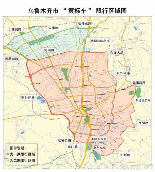 乌鲁木齐车辆限行(乌鲁木齐限行规章)-第2张图片 乌鲁木齐车辆限行(乌鲁木齐限行规章)-第2张图片