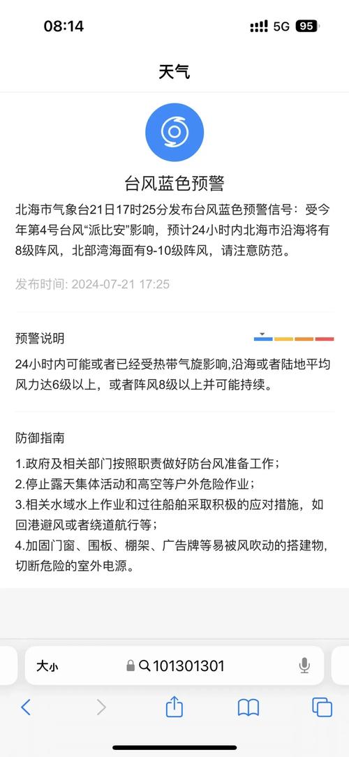 安徽疫情措施-安徽疫情措施最新消息-第5张图片 安徽疫情措施-安徽疫情措施最新消息-第5张图片