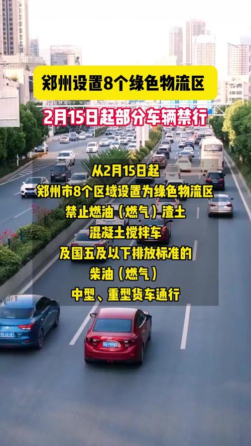 郑州限行罚款/郑州限行罚款不罚款-第6张图片 郑州限行罚款/郑州限行罚款不罚款-第6张图片